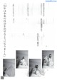 Yuki Yoda 与田祐希, Flash グラビアBEST 2023年新春